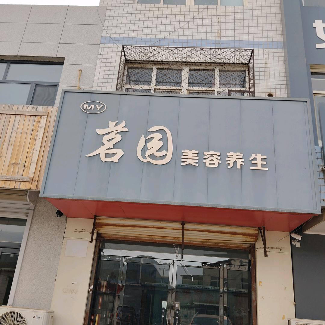 八0后