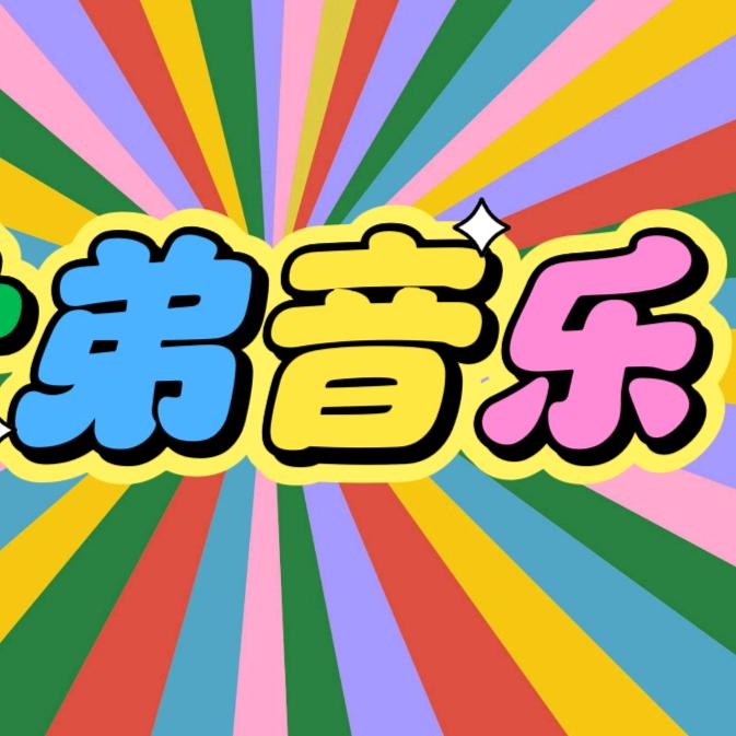 爱合拍