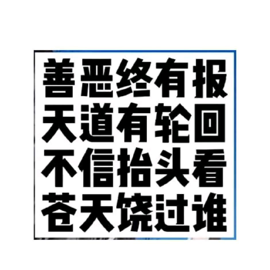 好运连连单身铭蛋