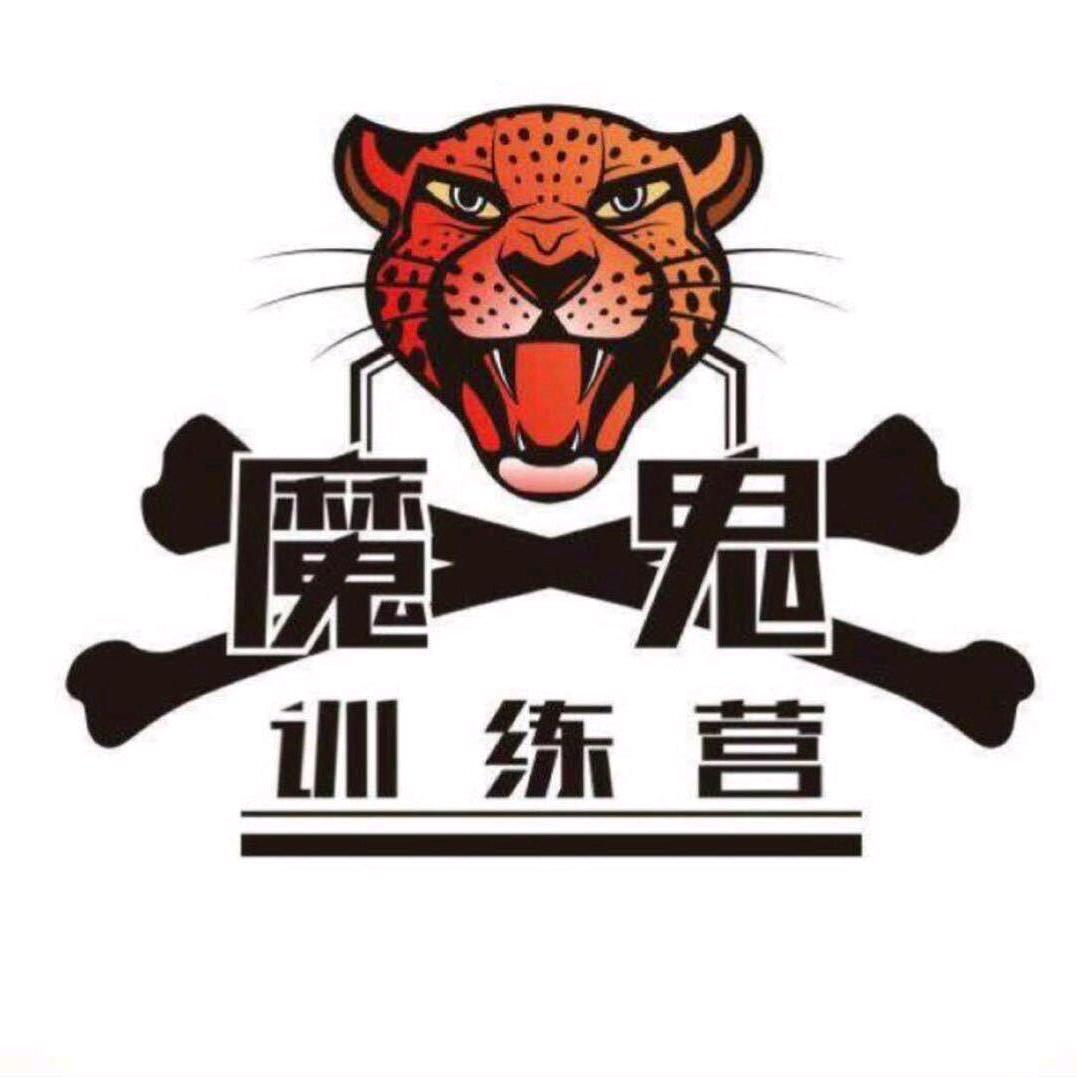 淮安魔鬼训练营招生处