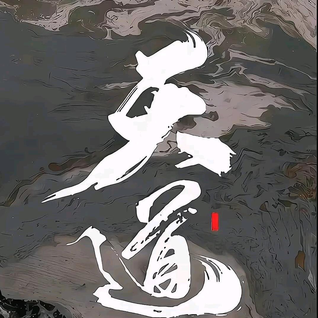 魏武遗风今犹在建安风骨永长存你我皆是曹魏