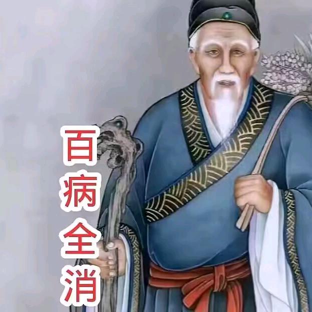 喜见药王