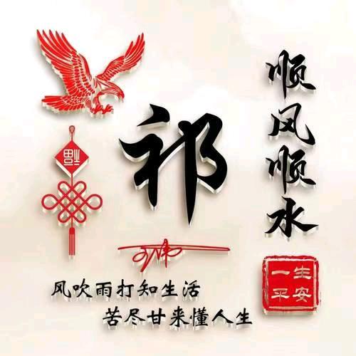 晴天里的幸福