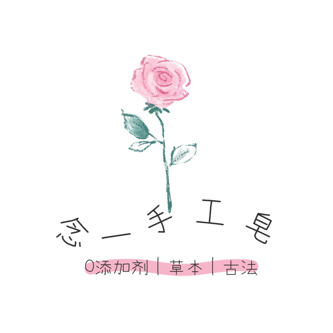 念一的手工日记