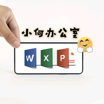 小何办公室