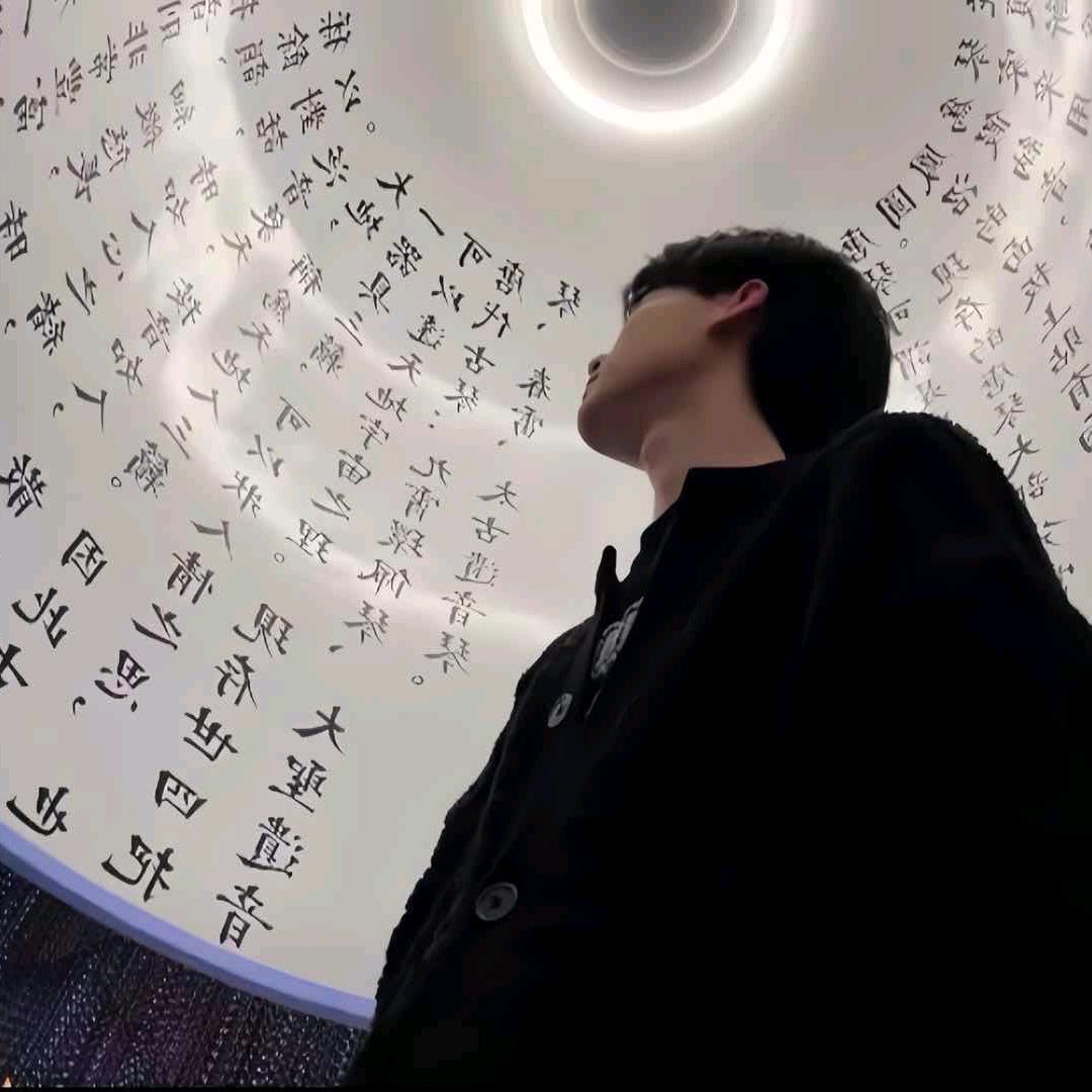好慌