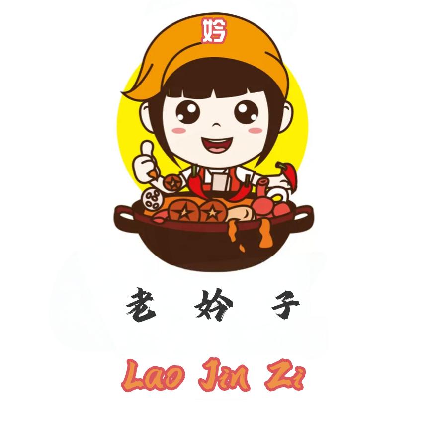 邯郸老妗子火锅（重庆味道）