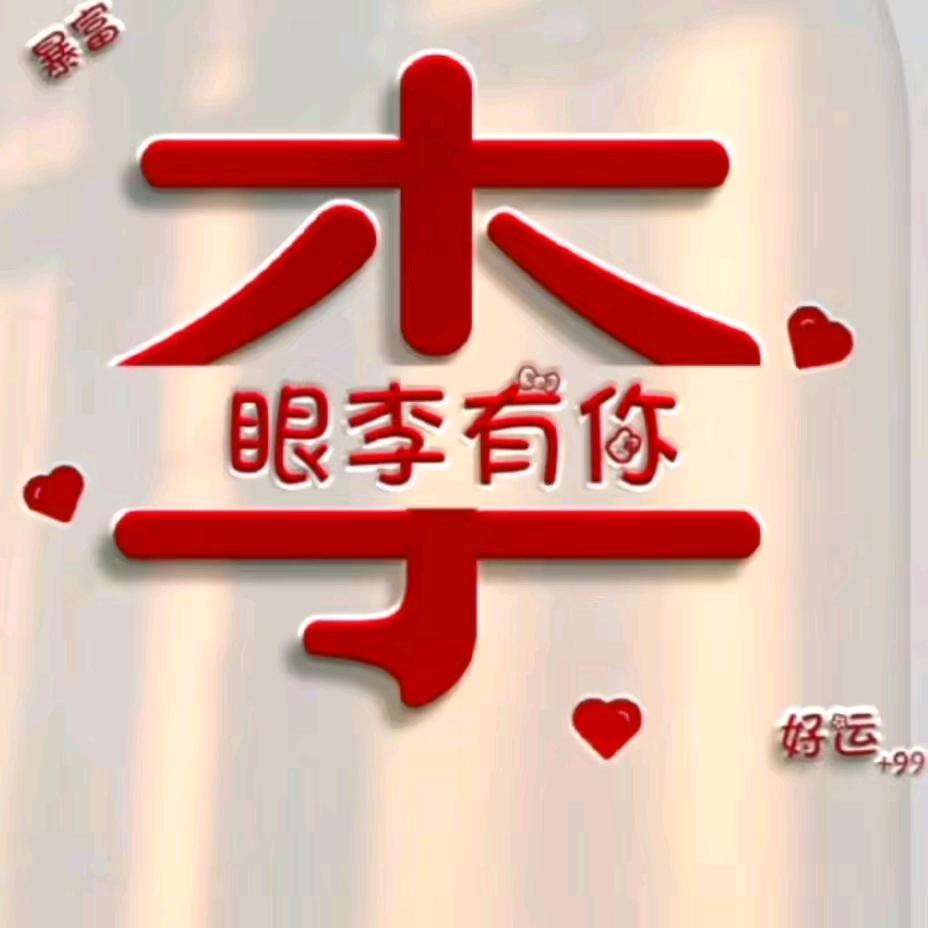 曲麻莱~超杰百货