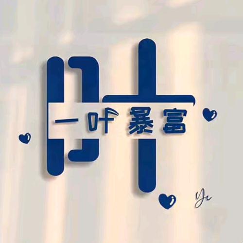 余生有梦🍃