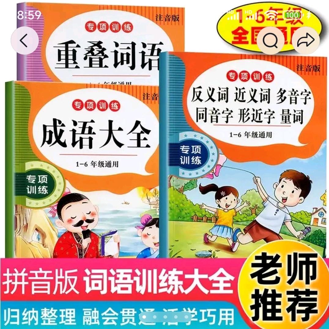 小琪育儿
