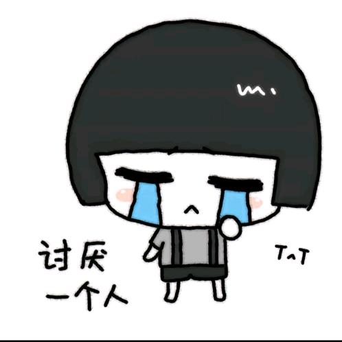 闫闫