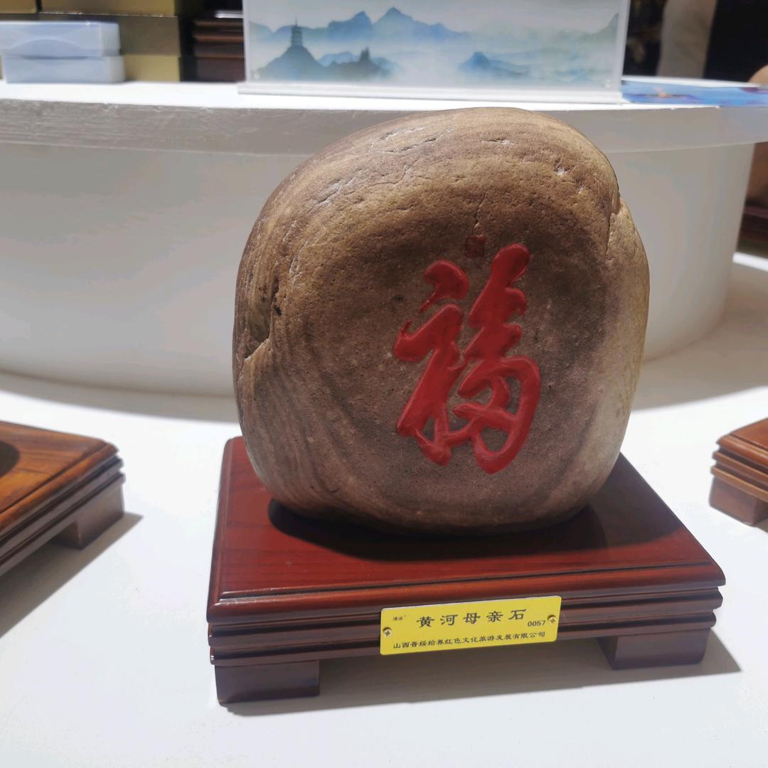 真诚