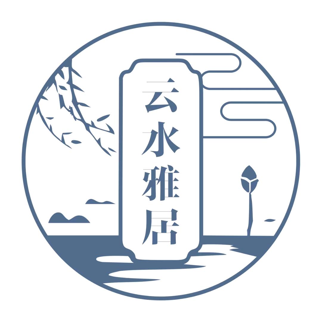 云水雅居公寓官方号