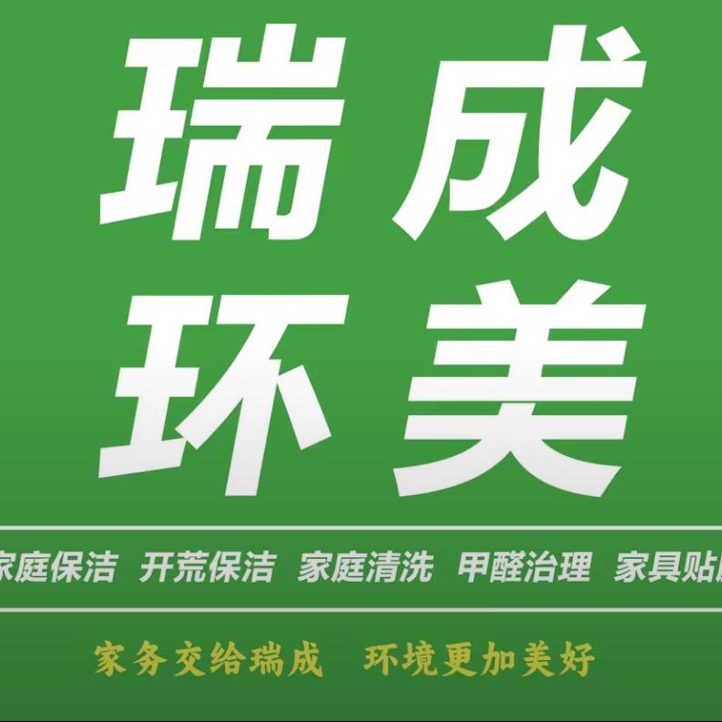 精工瑞成环美(华山珑城店)