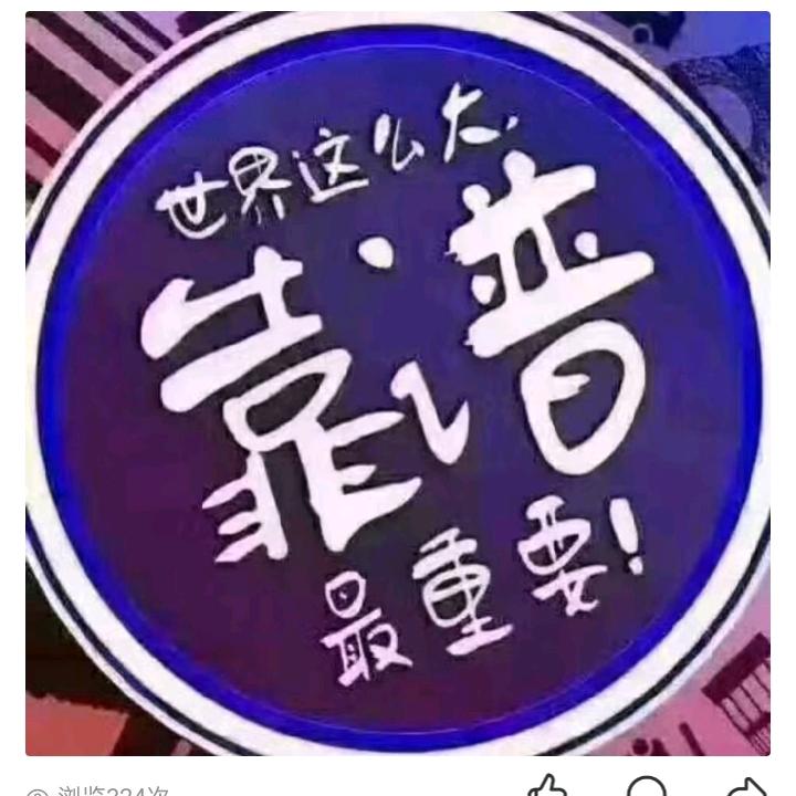 看人生