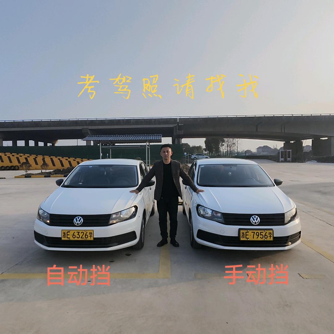 长兴沈教练C1/C2