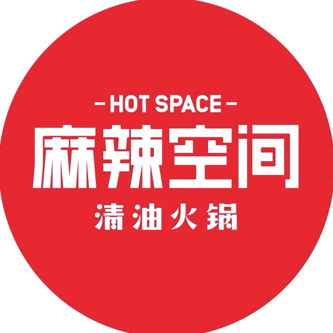 麻辣空间·宜宾崇文路店