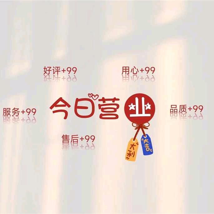 飞儿好物馆