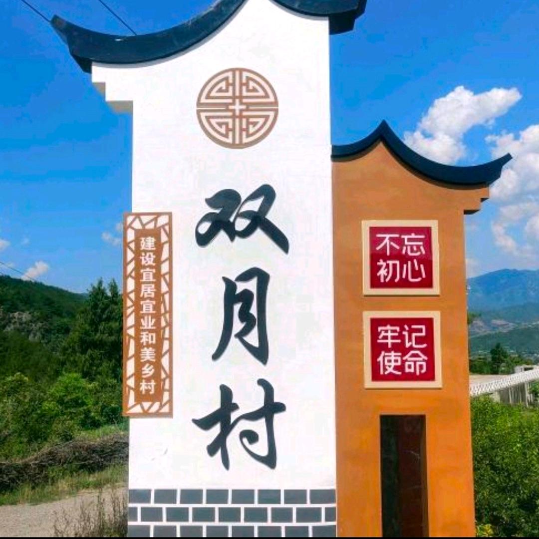 美丽官渡，文明双月