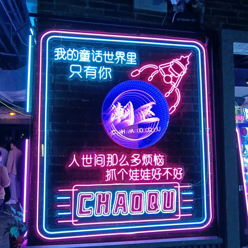 、
