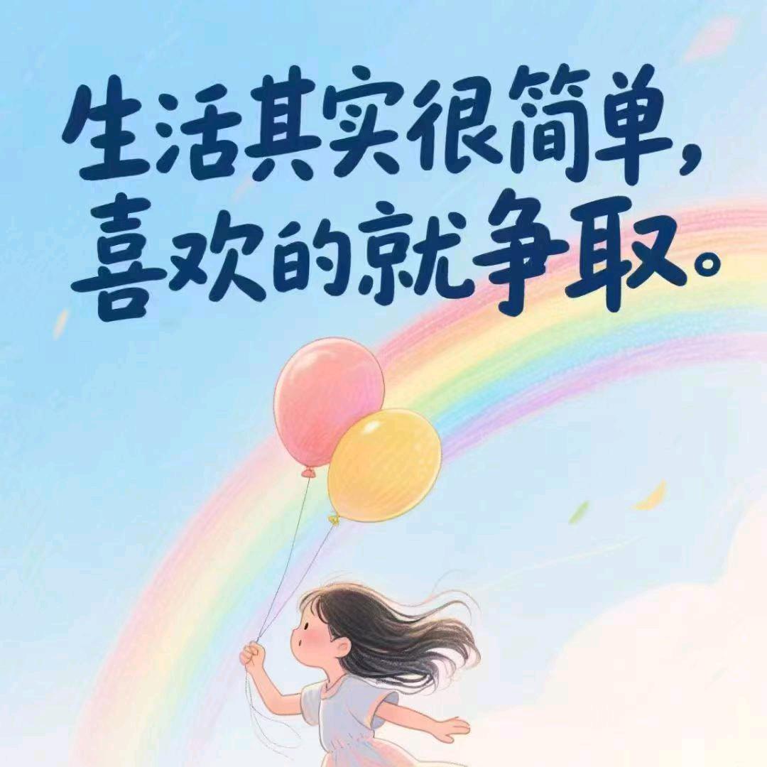 平安是福