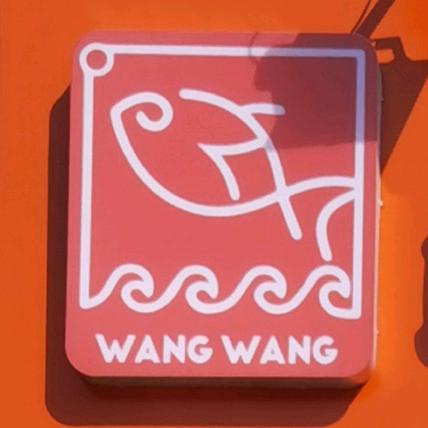 旺旺海珍石磨肠粉