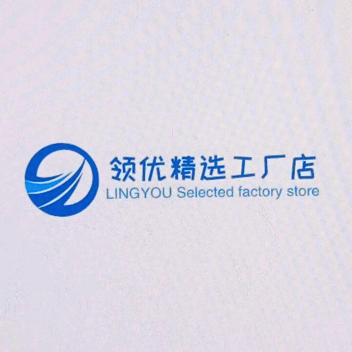 领优精选