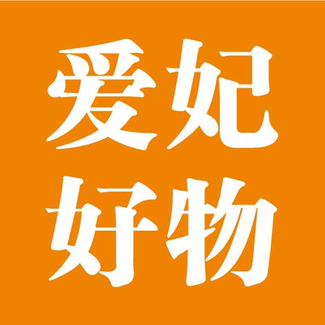 爱妃《好物在橱窗》