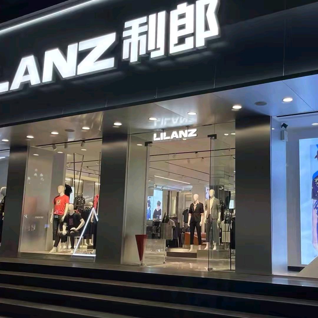 钟祥利郎