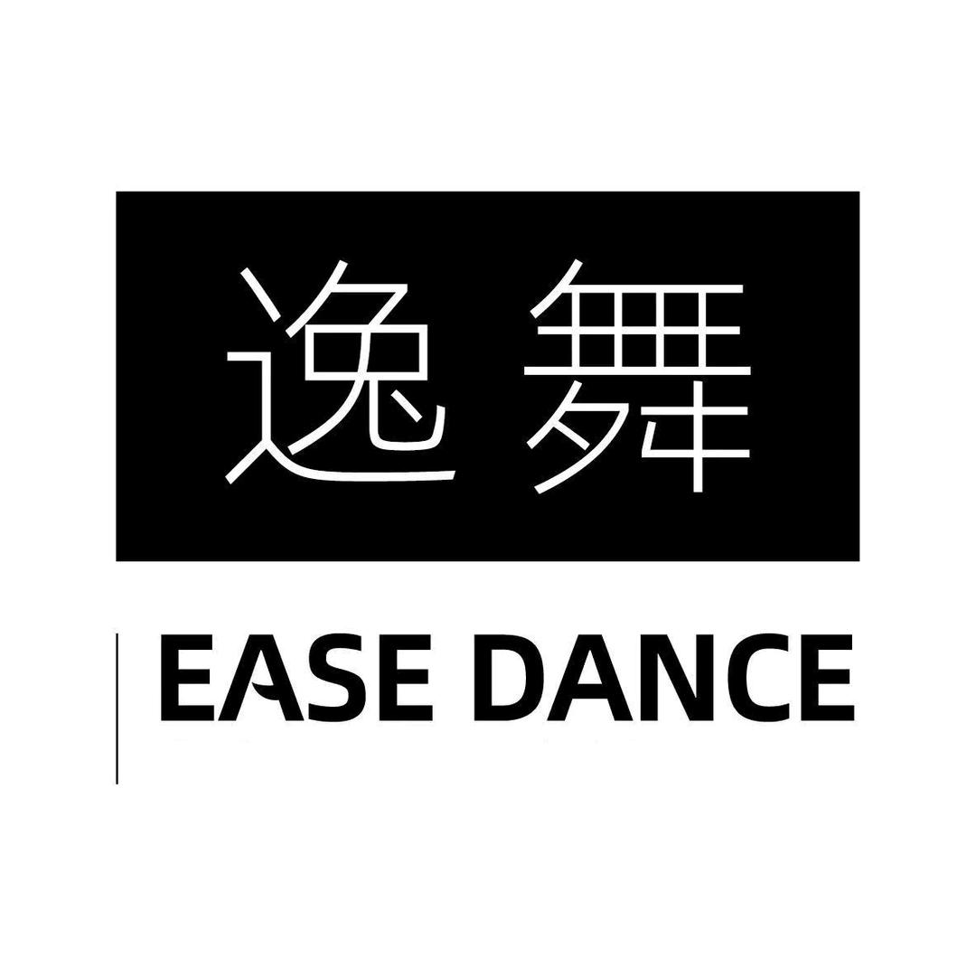 逸舞丨EASEDANCE