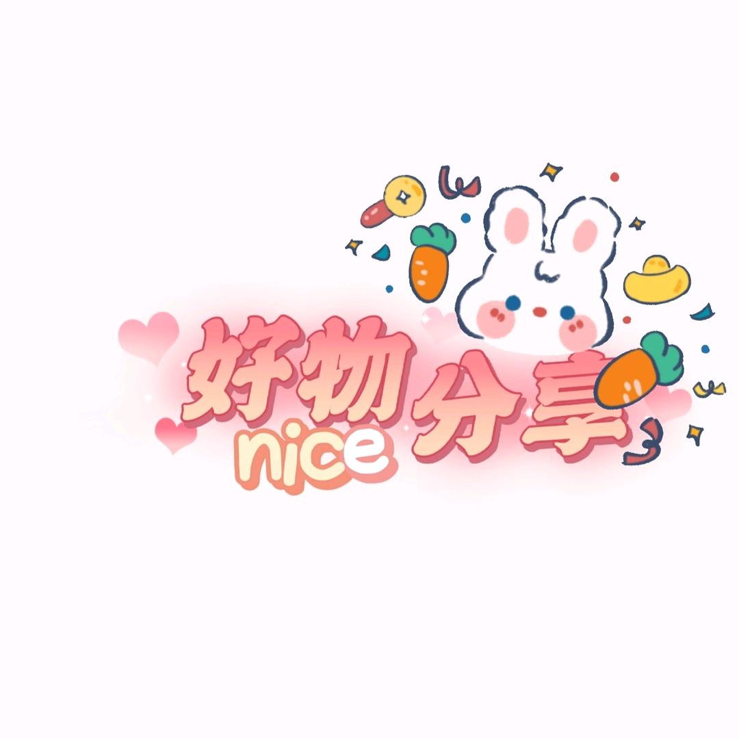 好物分享🍃