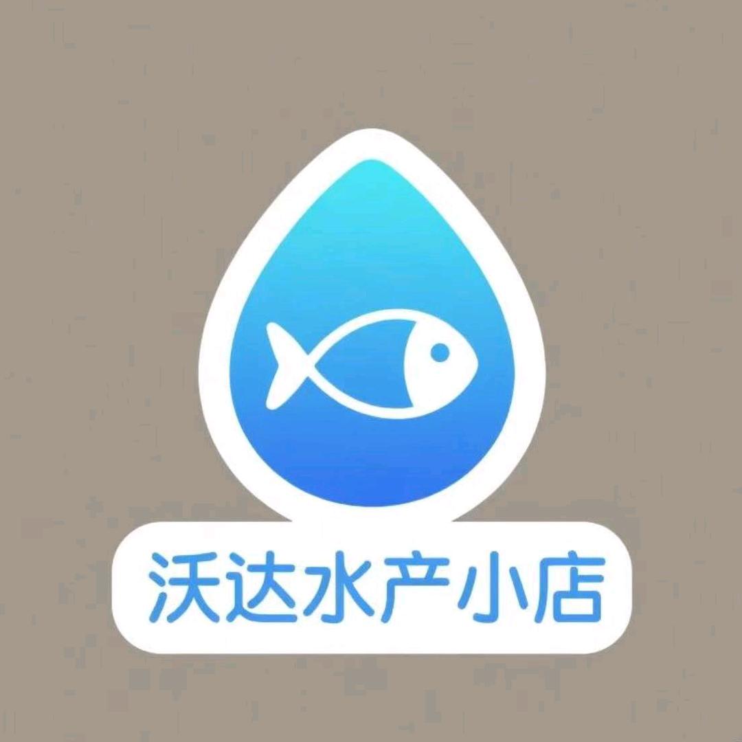 沃达水产小店