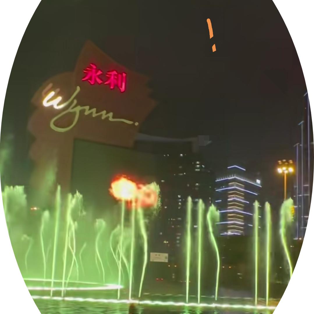 永利