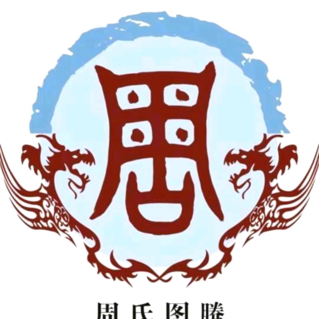 缝心锁爱单身涛哥