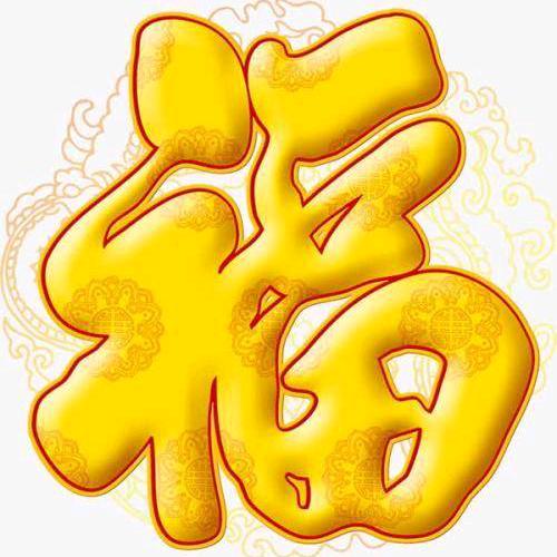 素素