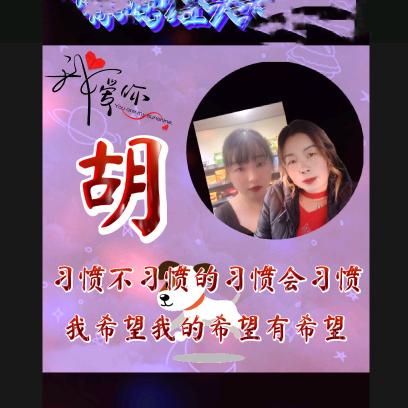 阳光下的温柔胡姐