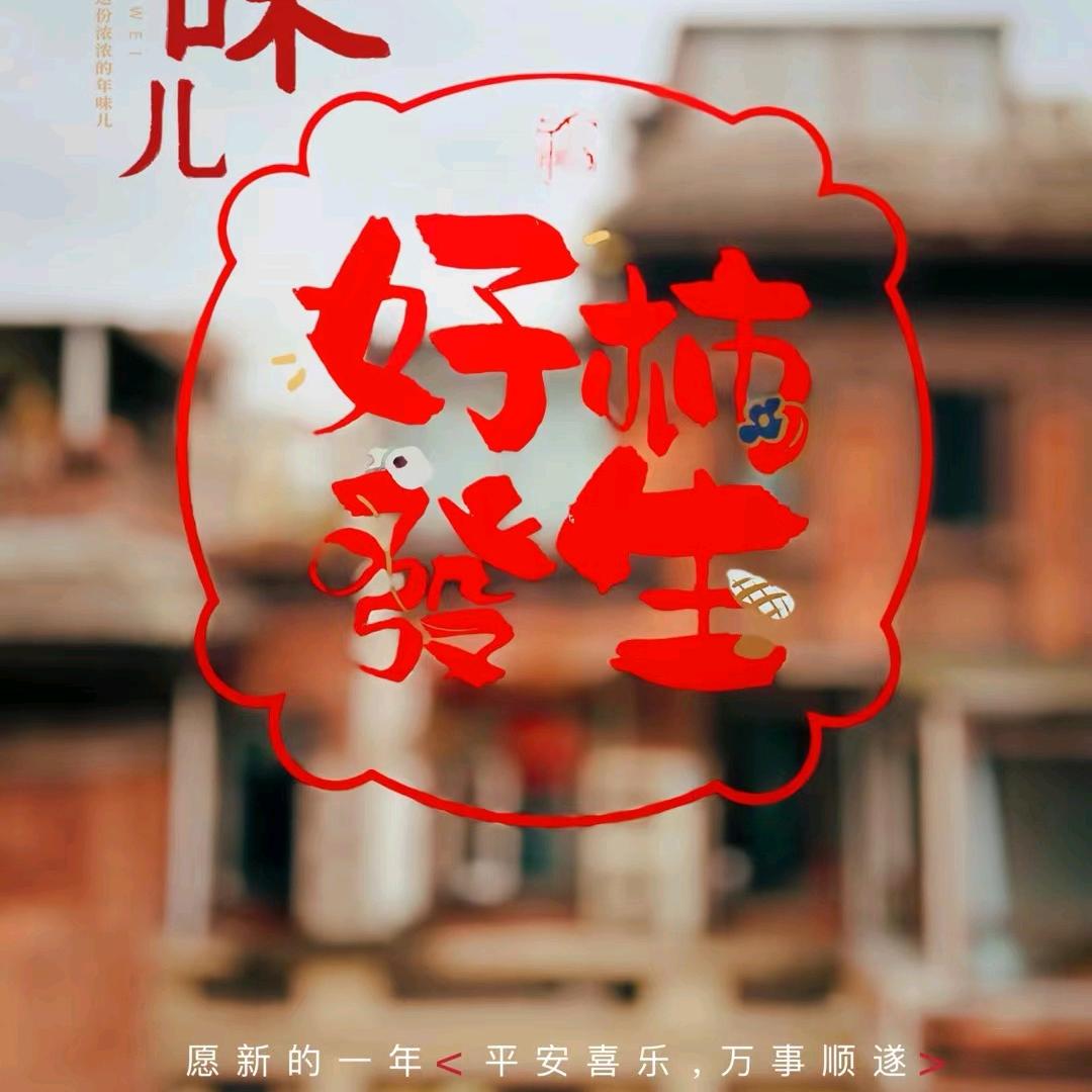 今禧中草