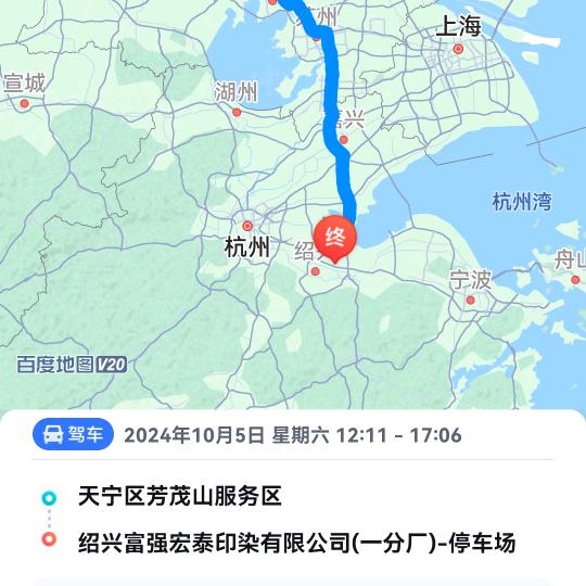 张园