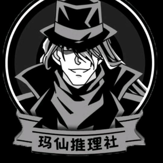 玛仙沉浸式推理剧场