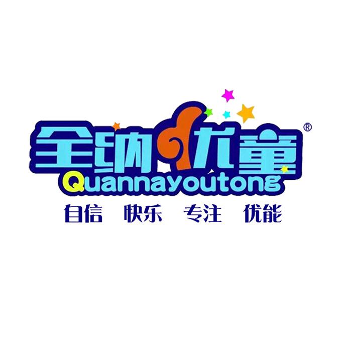 全纳优童➠泰安齐鲁校区