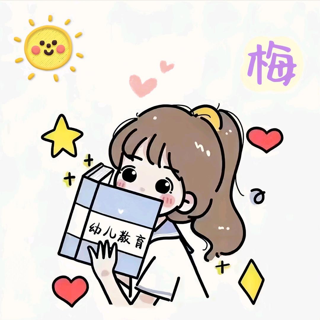 小梅子吖🍓