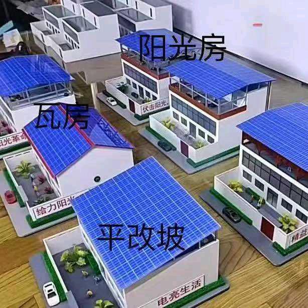 重庆光伏老汪（别墅光伏电站安装）