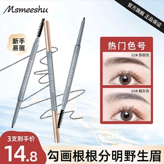 眉笔工厂云仓店