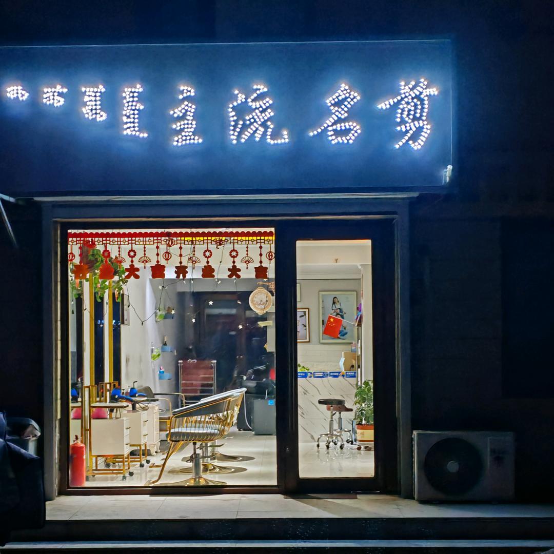 宇…@