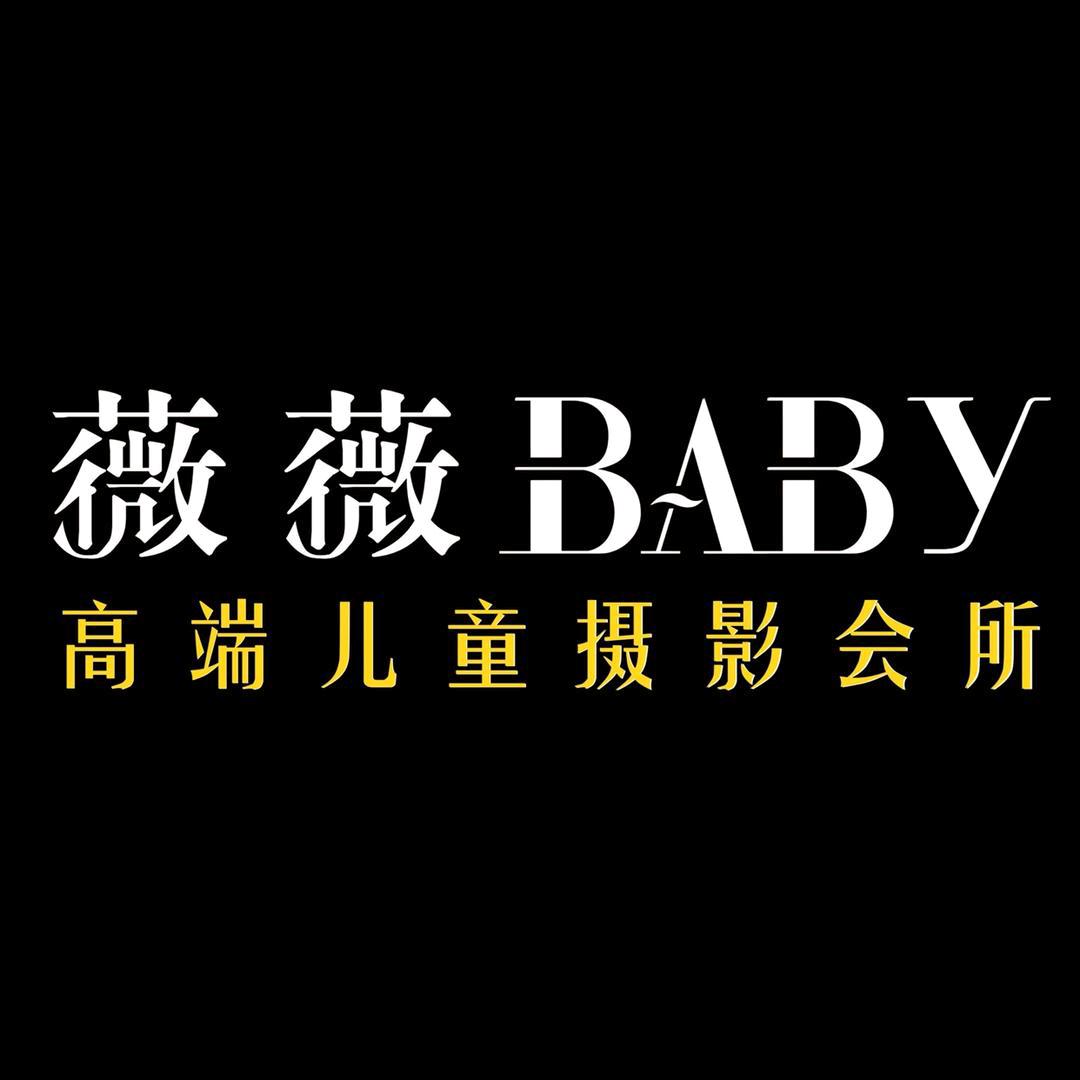 薇薇baby高端儿童摄影