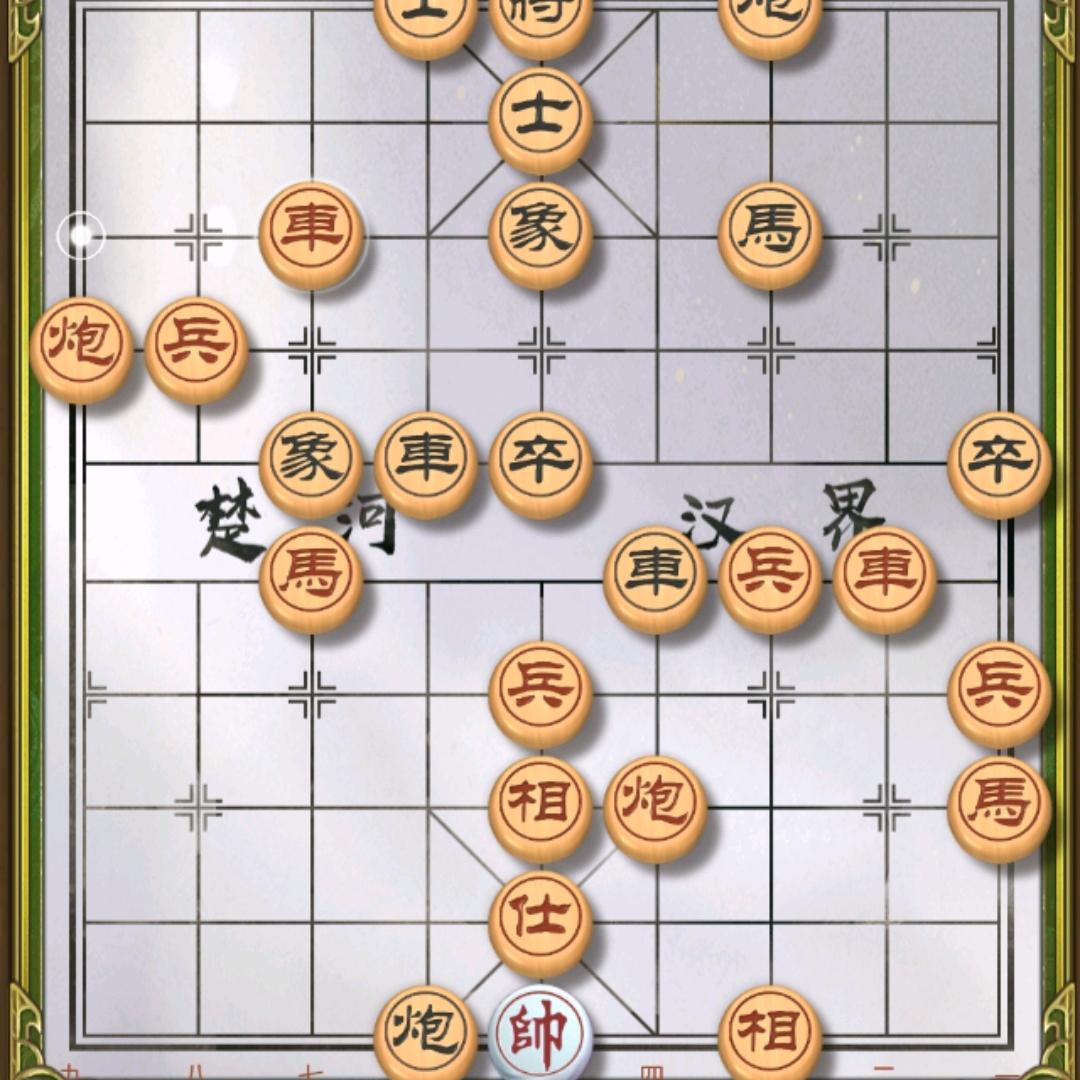 新手象棋小帅，求指点