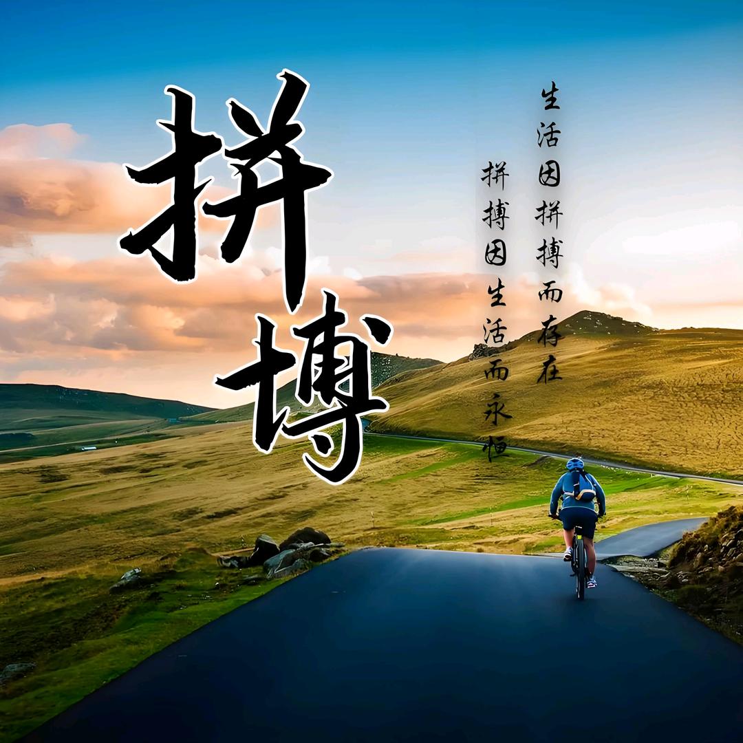 带你去旅行🚘🇨🇳