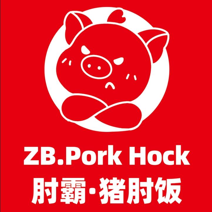 肘霸猪肘饭官方号
