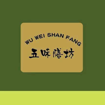 五味膳坊🤡白兔潭店小艳