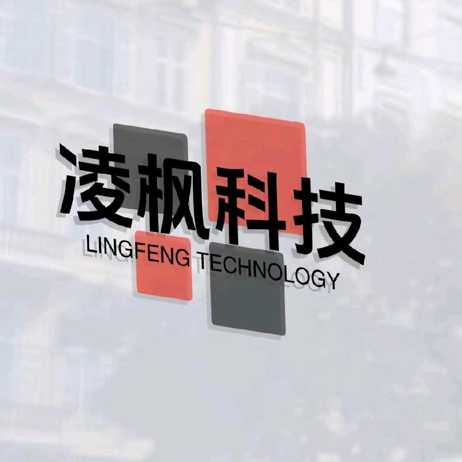 凌枫科技